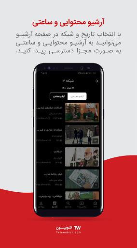 Telewebion Ekran Görüntüsü 2