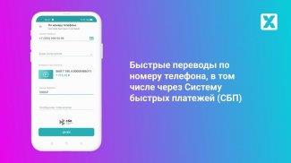 Банк Хлынов Screenshot 0