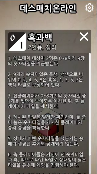 데스매치온라인 스크린샷 2