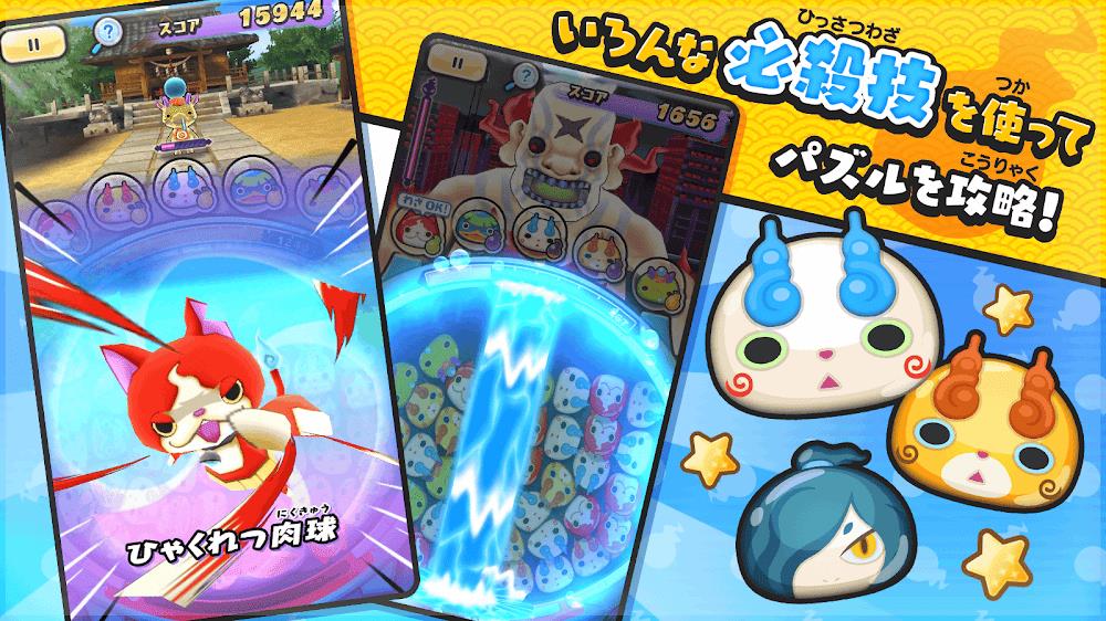 Yo-Kai Watch Punipuni 스크린샷 2