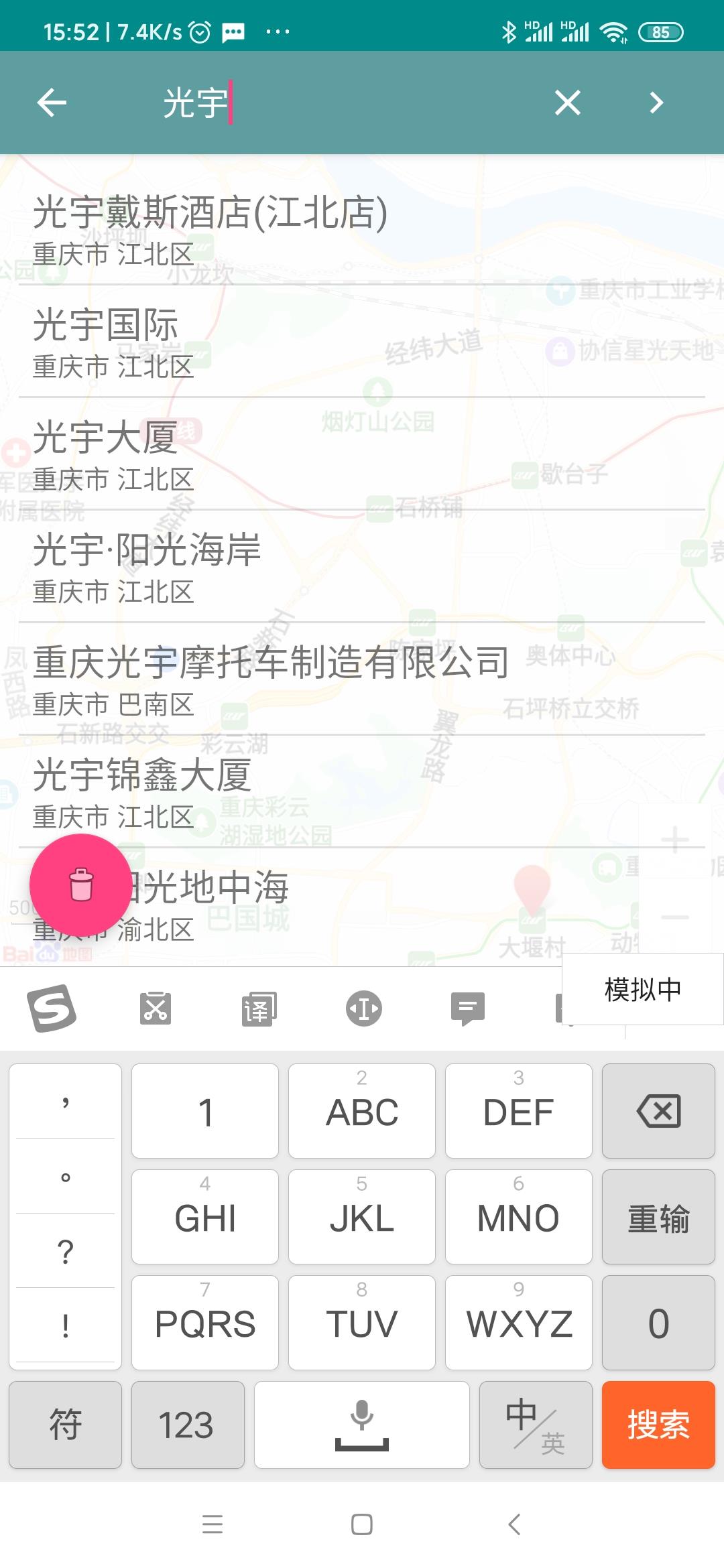 Fake GPS Location Change Spoof應用截圖第1張