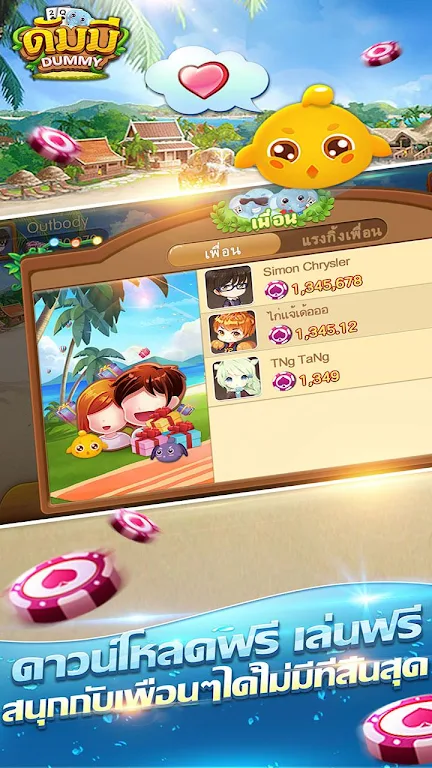 ดัมมี่ เกมไพ่ - Dummy เกมไพ่สุดฮิต ชิป ฟรี คิว स्क्रीनशॉट 3