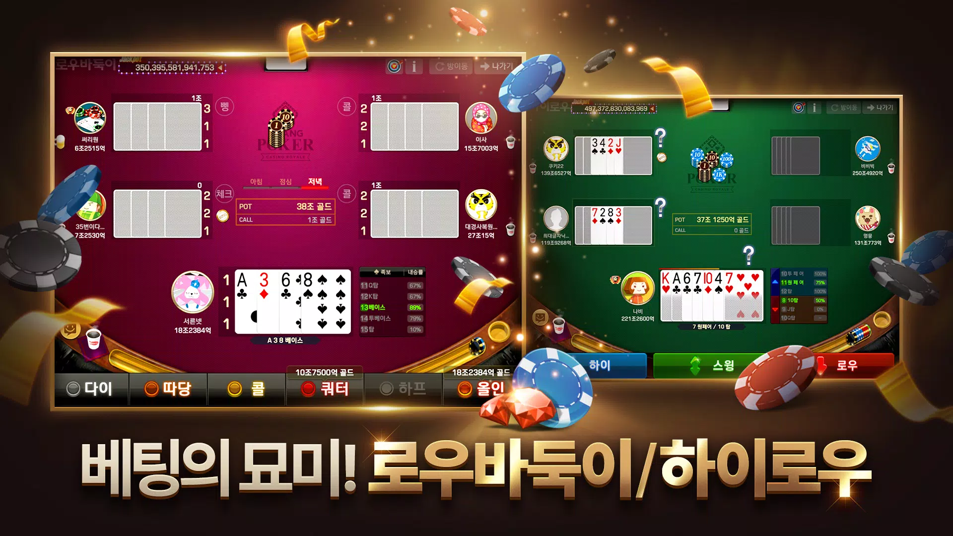 Pmang Poker : Casino Royal Zrzut ekranu 2