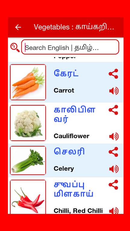 Tamil Word Book Ảnh chụp màn hình 1