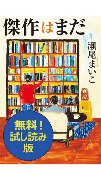 ソニーの電子書籍Reader™ 漫画・小説、動画・音声対応！應用截圖第0張