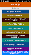 Tamil GK Quiz Screenshot 3