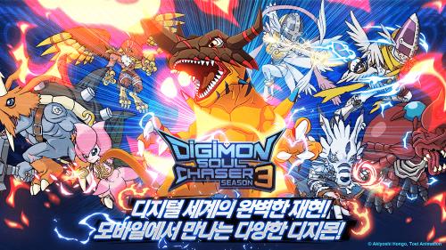 Digimon Soul Chaser Ekran Görüntüsü 1