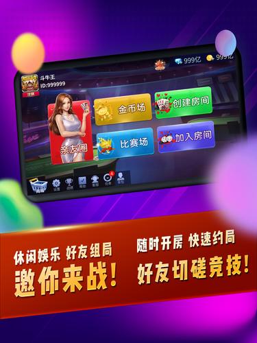 疯狂斗牛王 Capture d'écran 3