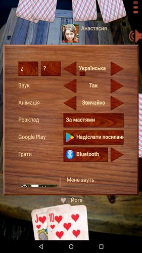 Дурак .net Screenshot 3