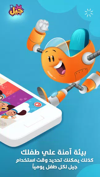 Jeel: Kids Early Education应用截图第1张