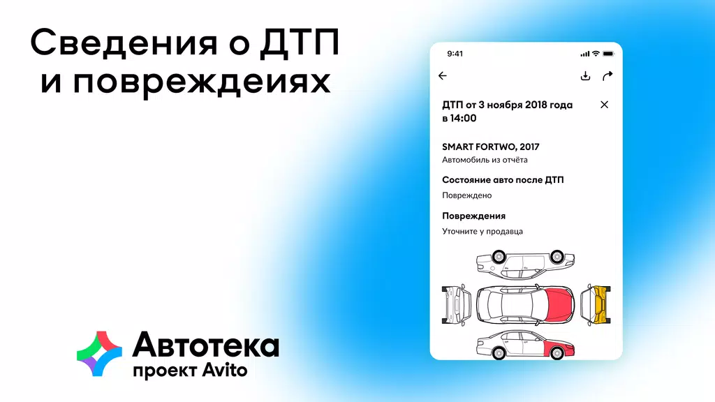 Автотека: проверка авто по VIN ဖန်သားပြင်ဓာတ်ပုံ 1