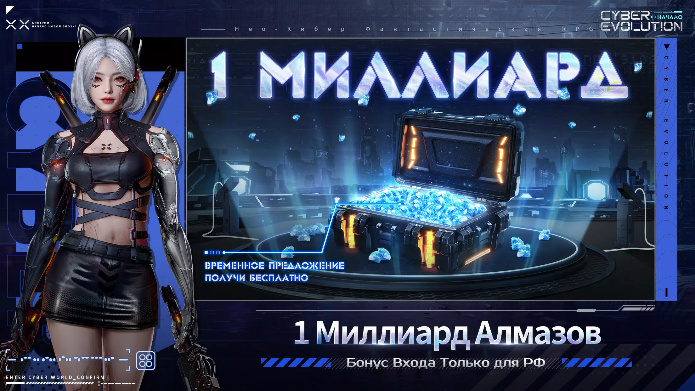 Cyber Evolution: Начало Tangkapan skrin 1