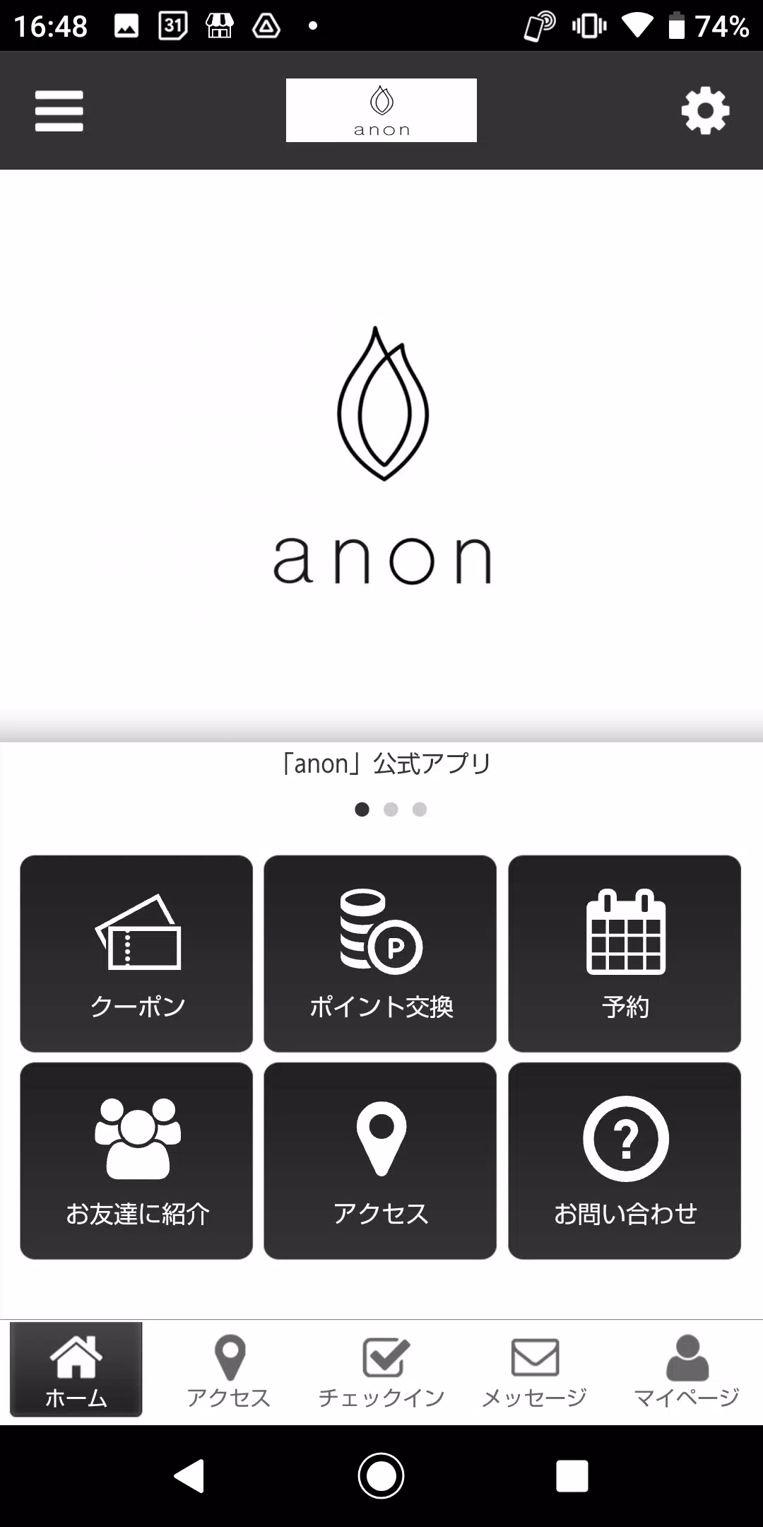 ａｎｏｎ應用截圖第0張