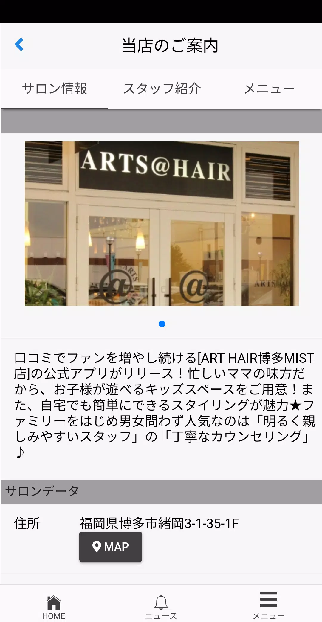 ARTS＠HAIR應用截圖第1張