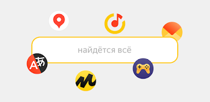 Yandex Start 스크린샷 0