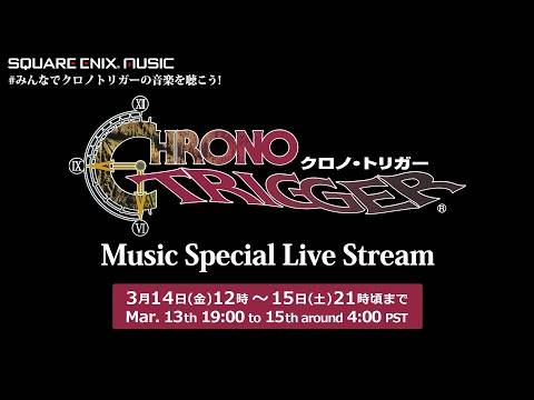 Chrono Trigger 30週年音樂會