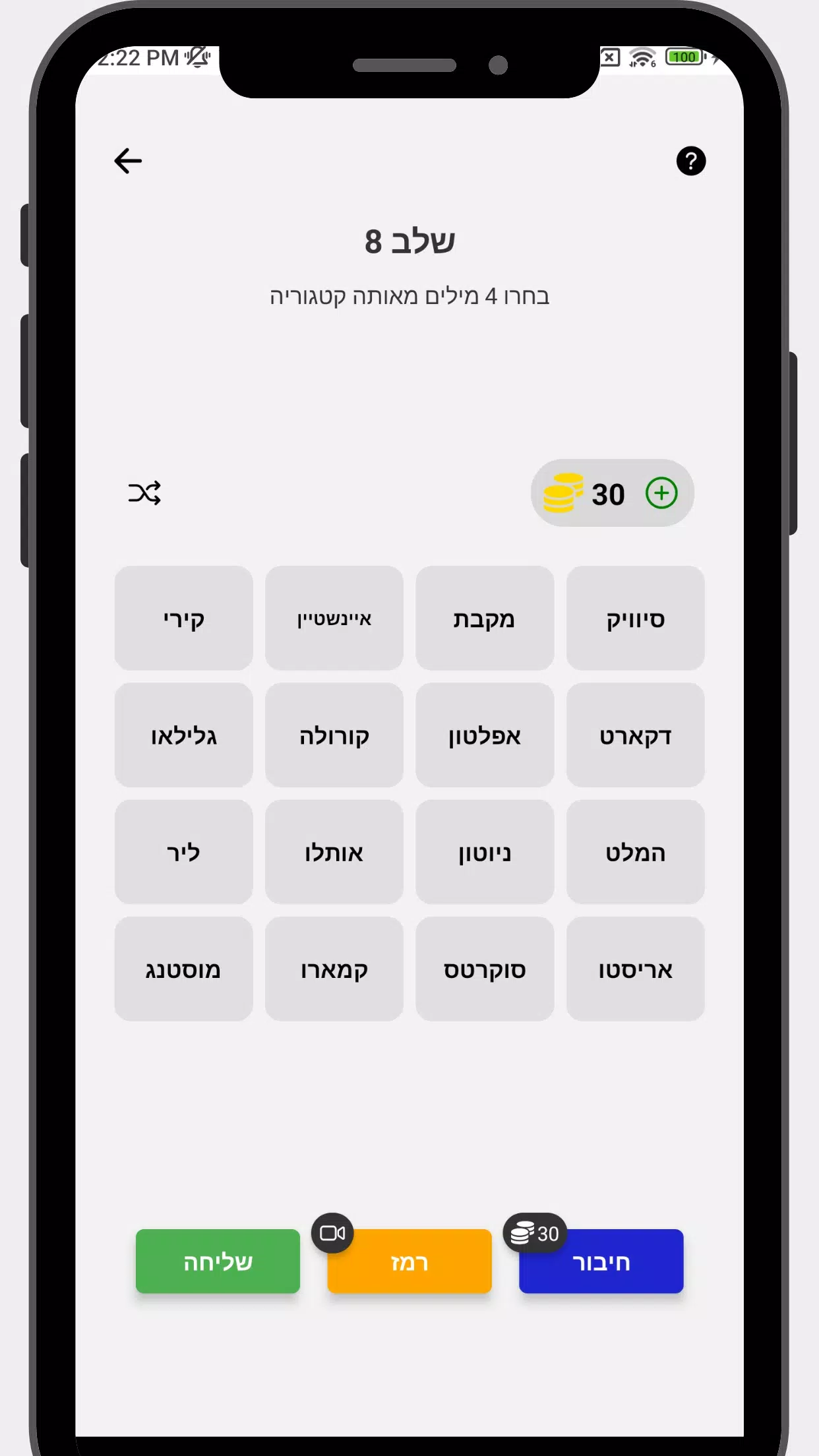 חיבורים স্ক্রিনশট 3
