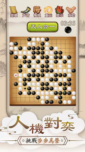 Gomoku Online – Classic Gobang ဖန်သားပြင်ဓာတ်ပုံ 2