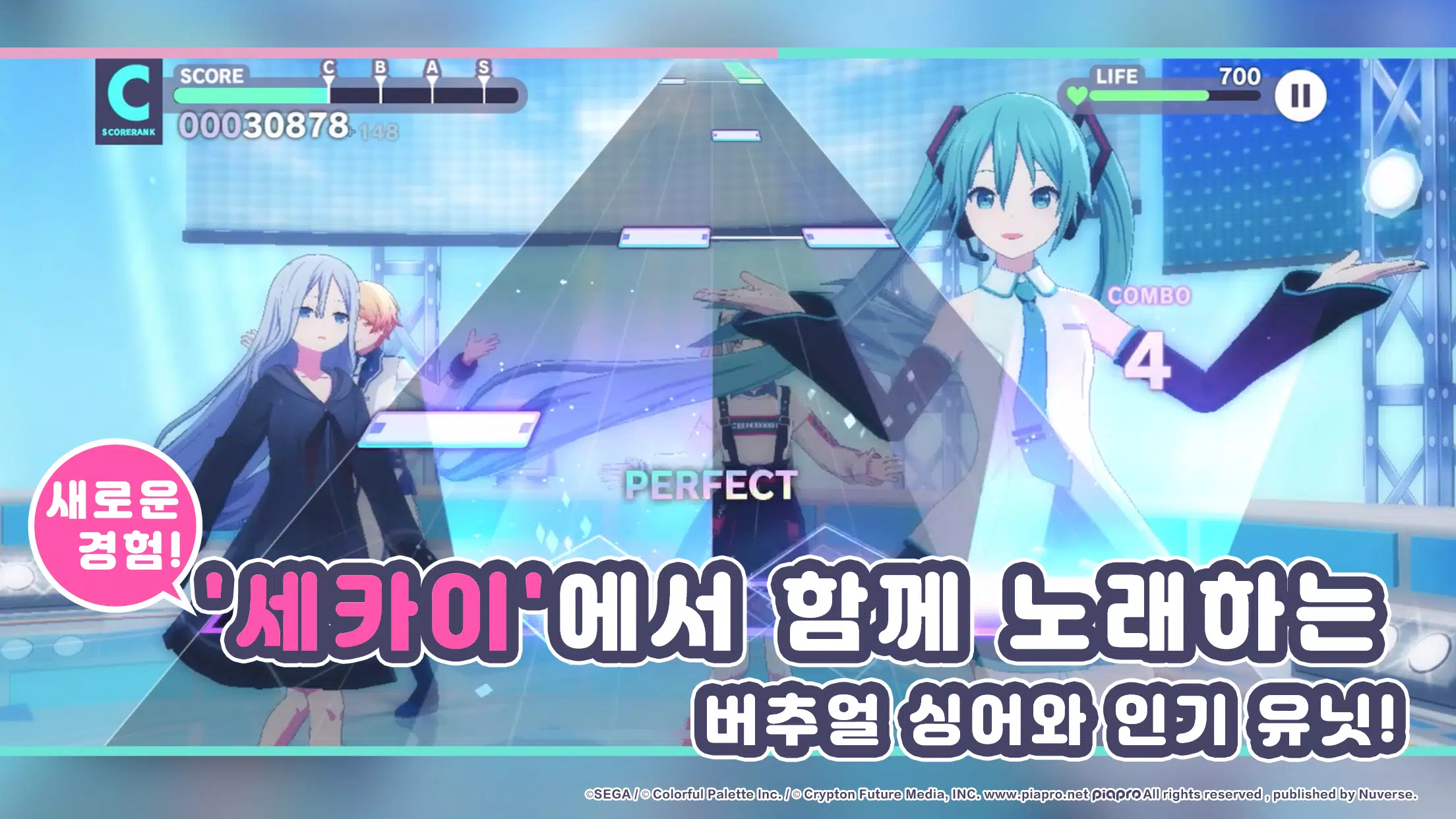 프로젝트 세카이 컬러풀 스테이지! feat.하츠네 미쿠应用截图第1张