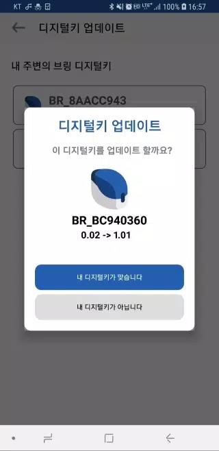 브링앤티 업데이트 Screenshot 3