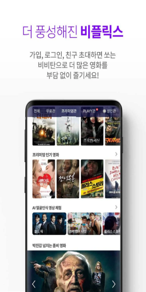 BFLIX Mod應用截圖第0張