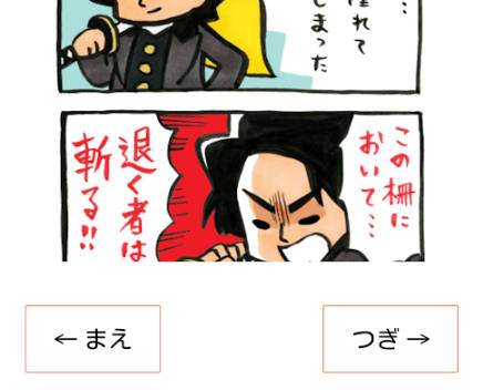 Edo tourism Hijikata-kun 스크린샷 2