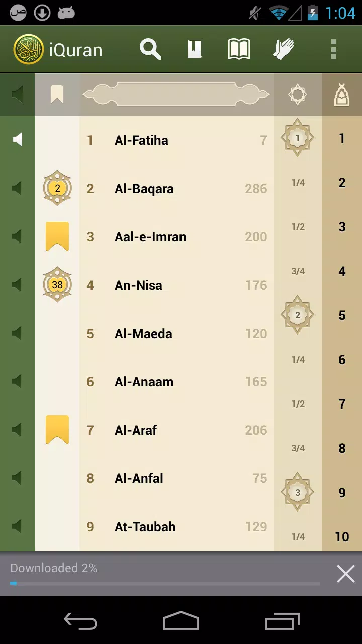 iQuran Lite – القران الكريم應用截圖第0張