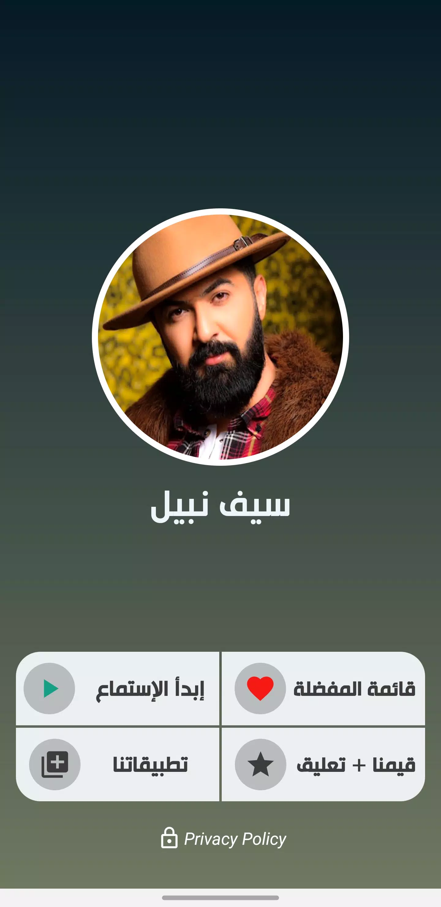اغاني سيف نبيل應用截圖第1張
