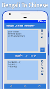 Bangla to Chinese Translator Tangkapan skrin 0