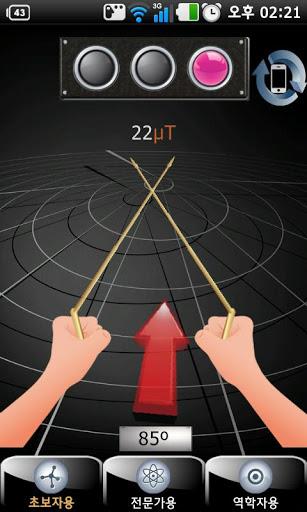 Dowsing Ảnh chụp màn hình 3