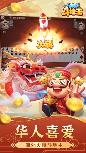 鬥地主經典版-单机游戏棋牌够级殘局一起斗地主吧真人斗地主 Ekran Görüntüsü 0