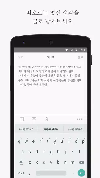 씀应用截图第2张