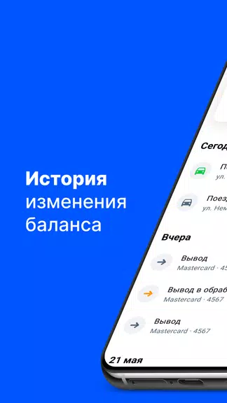 Jump.Taxi—моментальные выплаты スクリーンショット 1