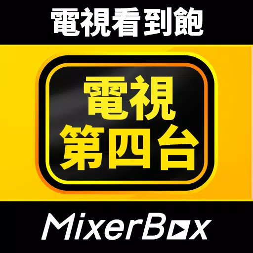 (Taiwan Only) TV Show App