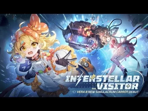 幻想之塔更新4.8：星際訪客