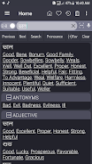Bangla Dictionary Offline স্ক্রিনশট 1