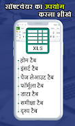 Computer Course in Hindi Zrzut ekranu 2