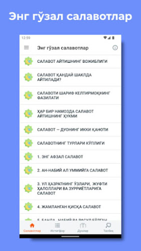 Энг гўзал салавотлар應用截圖第0張