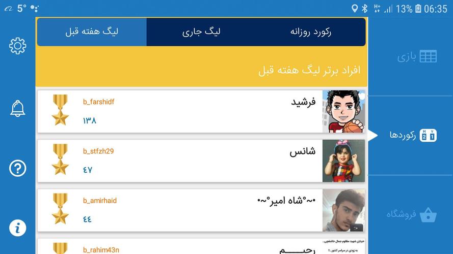تخته نرد آنلاین应用截图第3张