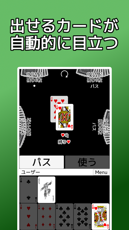 playing cards Rich and Poor ภาพหน้าจอ 0