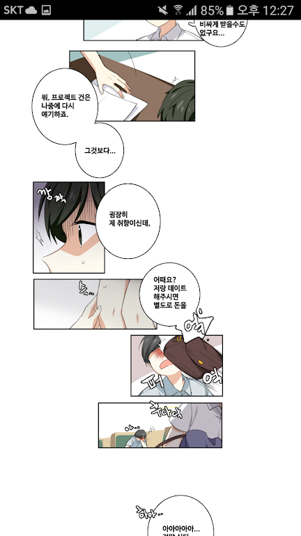 DCM웹툰 - 개발사에서 생긴일 Zrzut ekranu 0