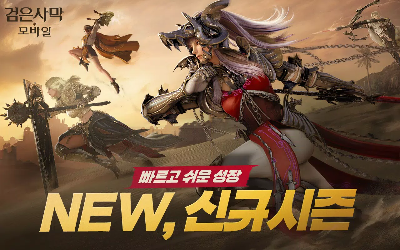 Black Desert Mobile (KR) Zrzut ekranu 1