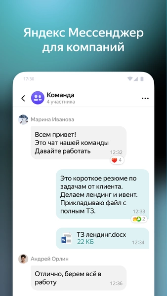 Yandex Messenger (Beta) Tangkapan skrin 0