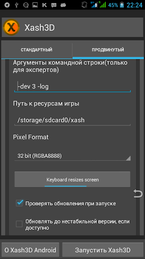 Xash3D FWGS (Old Engine) Скриншот 1