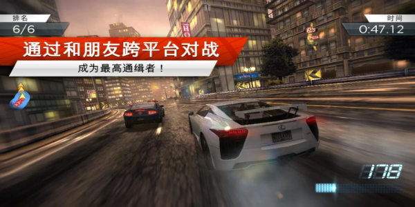 Need for Speed™ Most Wanted MOD 스크린샷 2