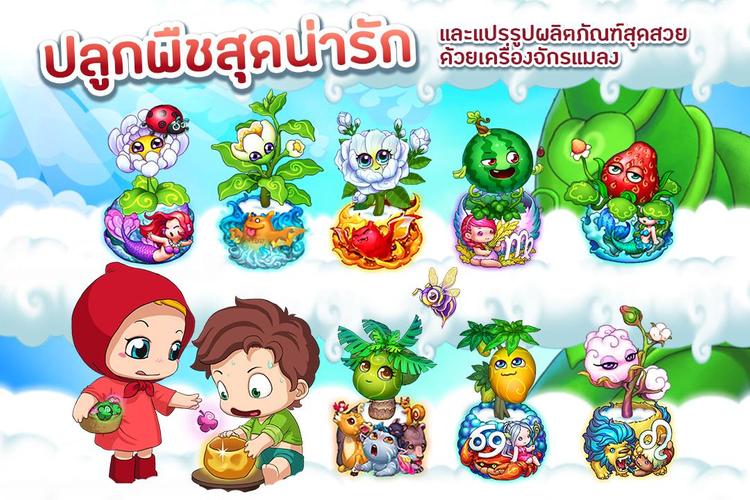 Sky Garden – Farm Game應用截圖第2張