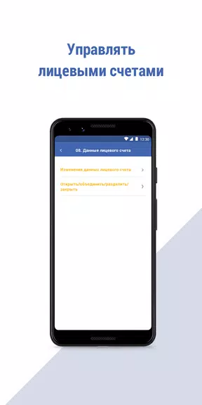 МосОблЕИРЦ Онлайн স্ক্রিনশট 1