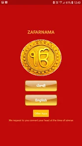 Zafarnama 스크린샷 2