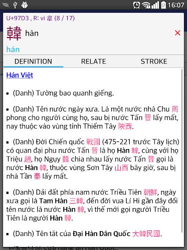 Từ điển Hàn Việt Hán स्क्रीनशॉट 3