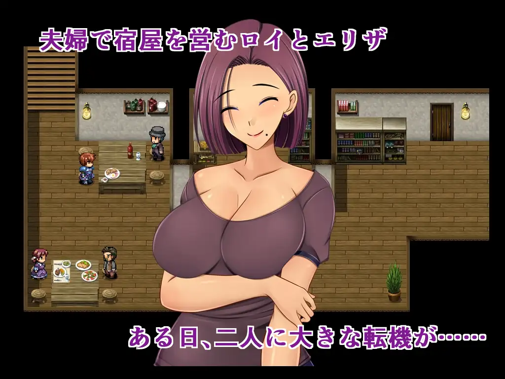 Wife Stealing Inn,Android Port スクリーンショット 0